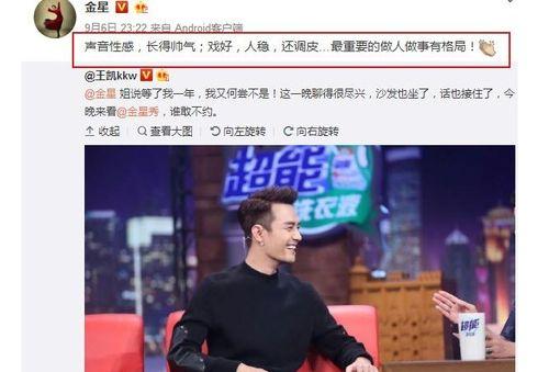 娱乐圈8月吃瓜群众是谁